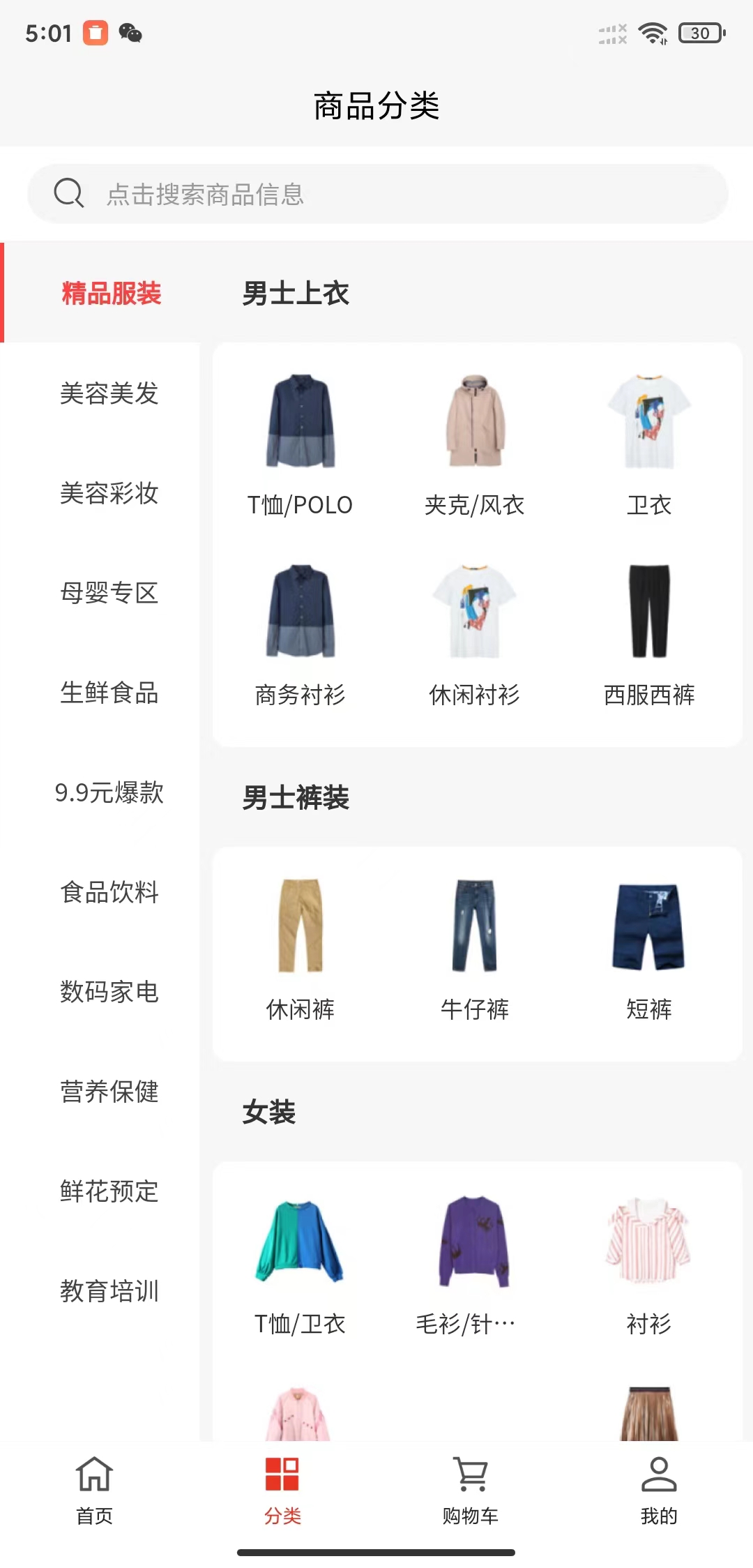 菁慧  v1.0.0图3