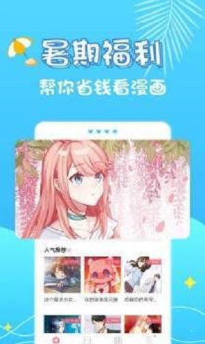 小小漫画应用下载  v1.0.0图1