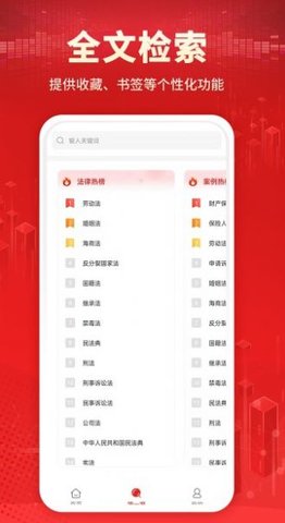 判决文书库  v1.0图3