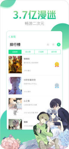 小布丁漫画校园超人  v1.0.23图3