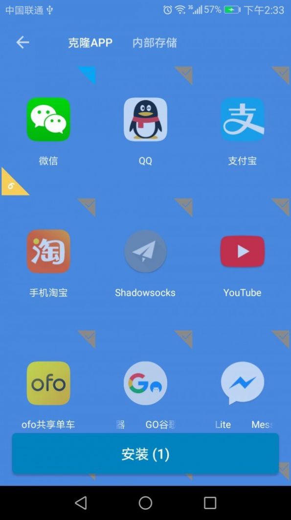 桌面多开分身  v3.3.9图3