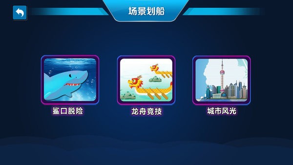 健焰运动  v2.31图3