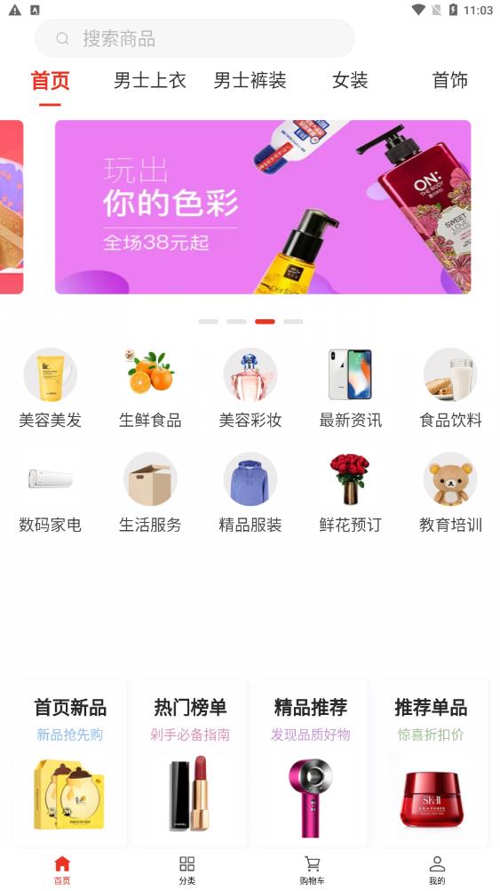 菁慧  v1.0.0图1