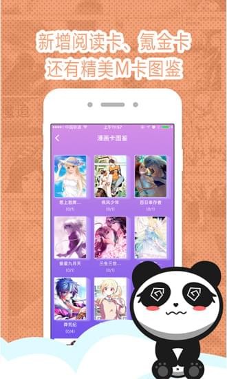 墨瞳漫画安卓版下载安装  v2.1.0图2