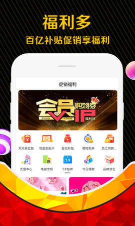 购物券免费版下载安卓  v3.4.0图3