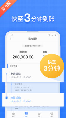 红米金融网贷手机版