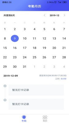 智慧中沃手机app下载安装  v1.0.2图1