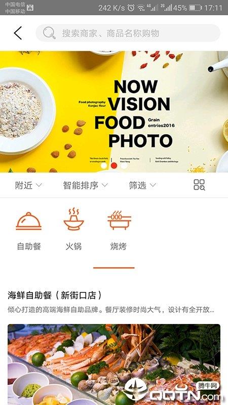 惠联生花  v2.7.2图2