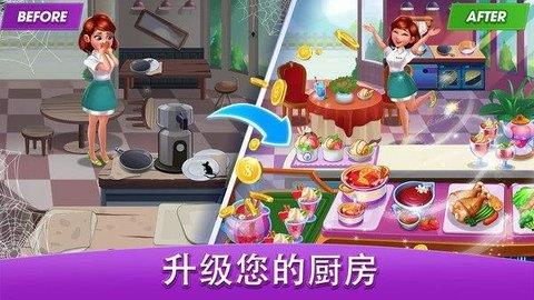 我爱做饭  v3.2.7图1