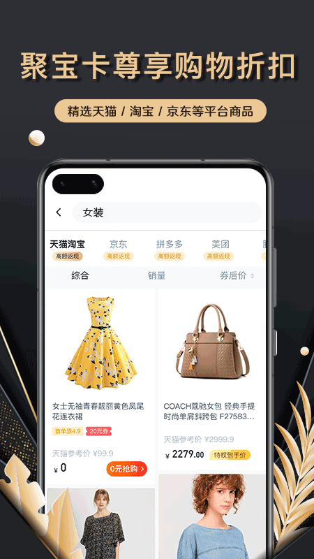 聚宝卡app下载  v1.0.0图1