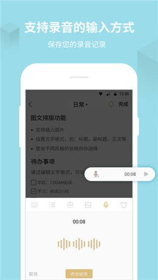 备忘录记事本app  v11.2.9图3