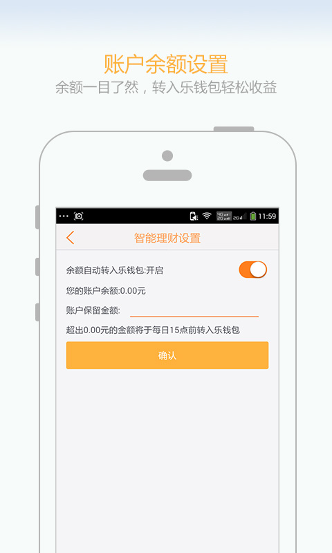 好又贷乐分期安卓版  v1.0图2