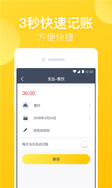 花借账本app下载  v1.0图1