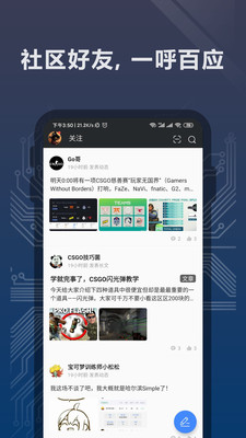 完美世界电竞手机版  v1.3.4.32图2