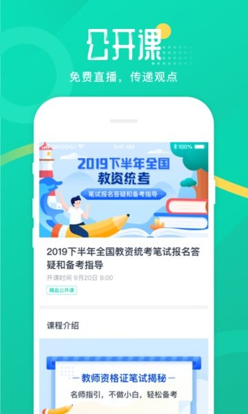 青书教师  v23.6.0图3