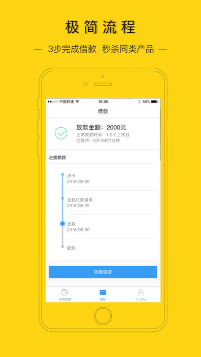 花金宝app  v1.1.4图2