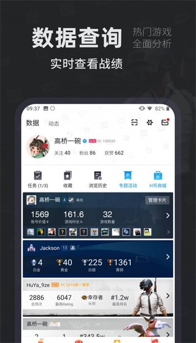 steam小黑盒app