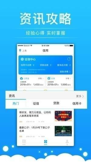 好信账单手机版下载  v1.0图2