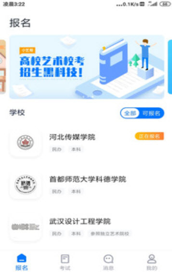 小艺帮助手最新版下载安卓苹果软件安装  v1.3.1图3