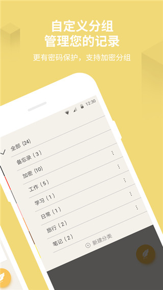 备忘录记事本app  v11.2.9图1