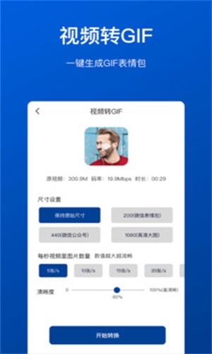 视频压缩工具app  v1.0.0图3