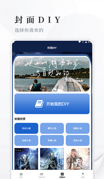 丰格开源阅读手机版  v1.2图3