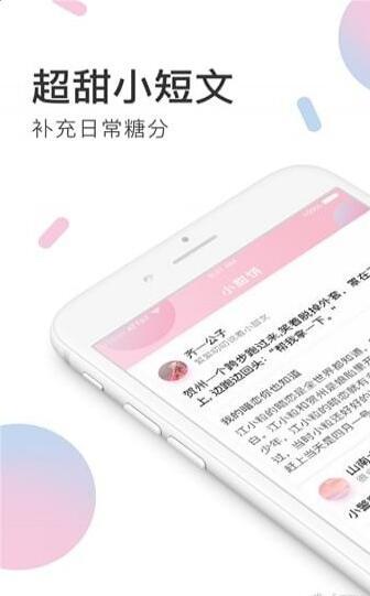 小甜饼手机版  v1.0.0图3