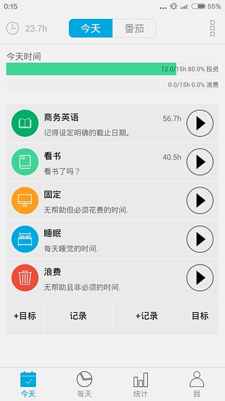 爱今天  v5.6.8图1