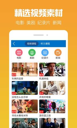 可可英语  v4.6.2图3