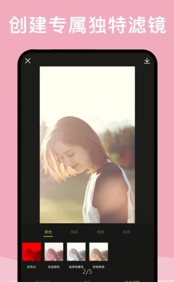 最美修图软件下载安装苹果  v2.0.1图3