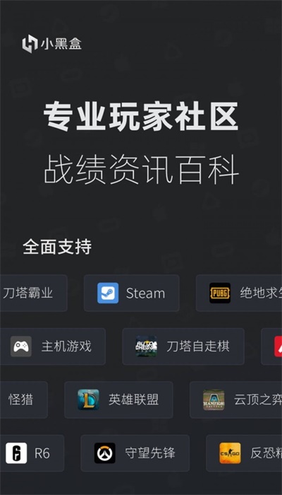 小黑盒手机版看电脑配置  v1.1.24图3