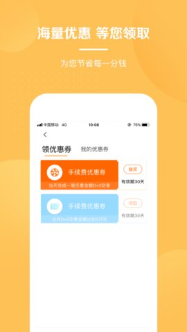 银收宝  v2.9.5.8图2