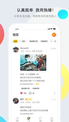 热缘  v2.0图2