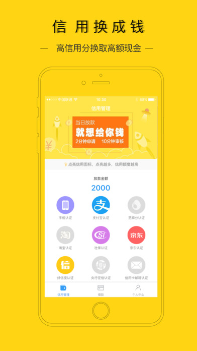 花金宝手机版  v1.1.4图1