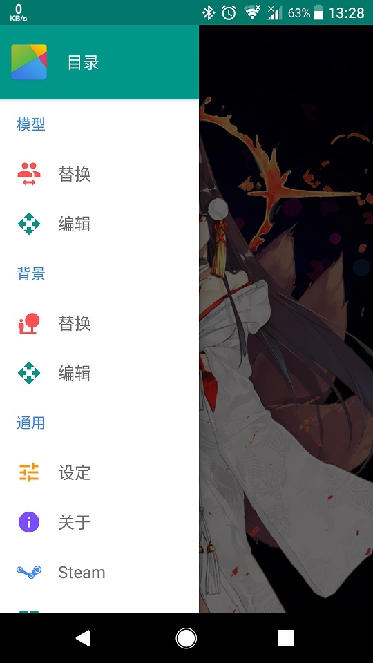 live2d4.0破解  vv3.20.3.220913图2