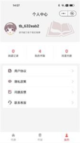 书卷阅读  v1.0.0图2