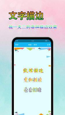 字体美化秀秀下载安装  v6.7.3图3