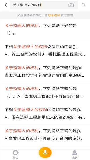 优题宝免费版下载安装官网  v1.0图2