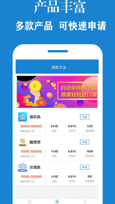 花分期呗安卓版  v1.0.5图2