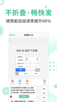 2020微商不折叠输入法免费版  v1.1.6图3