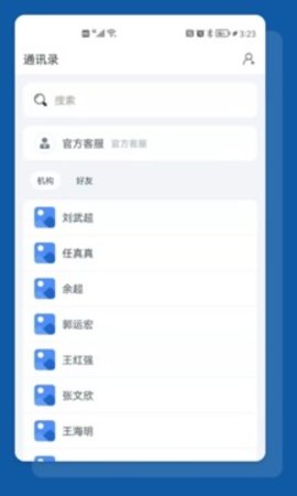 食安助手  v3.1.09图3