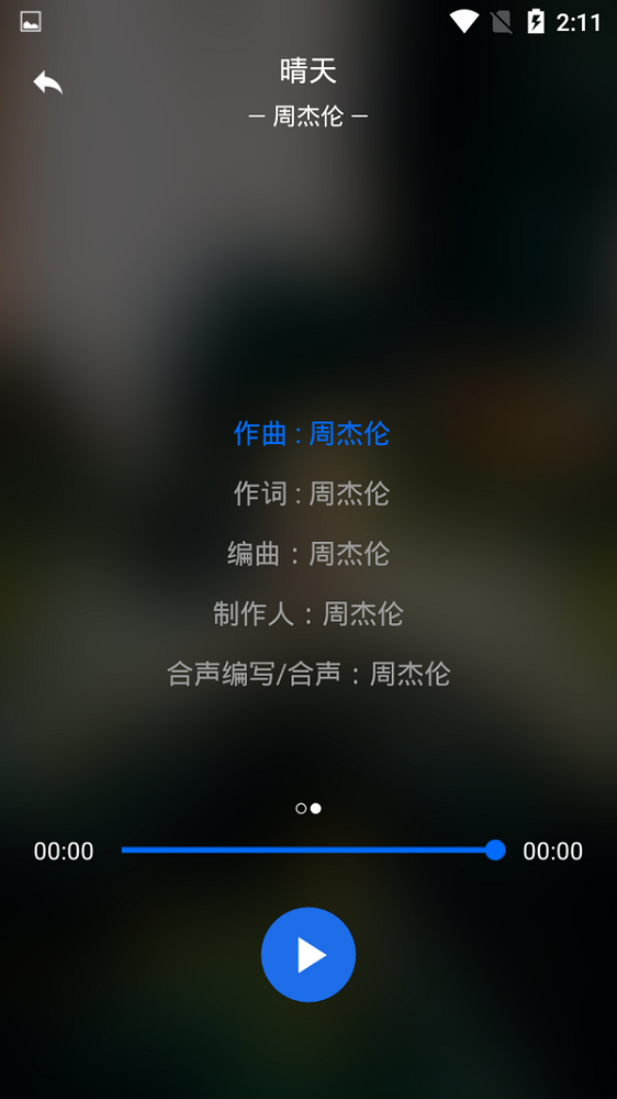 无限音乐最新版下载  v2.0图2