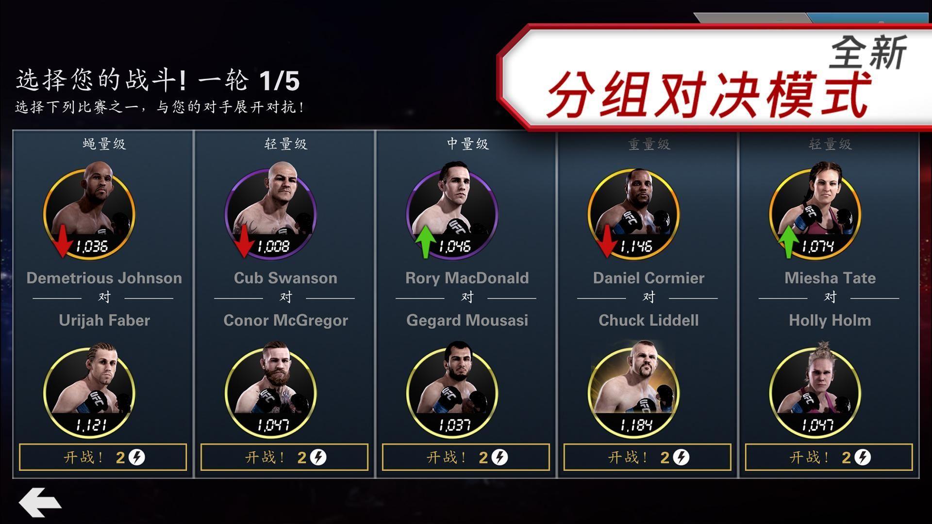 UFC  v0.5.02图2