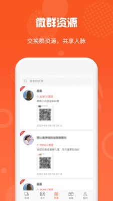 微商货源网源码  v1.0.9图3