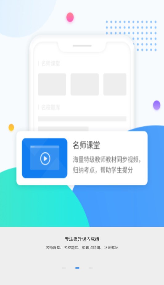 高考圈生涯  v2.0.1图2