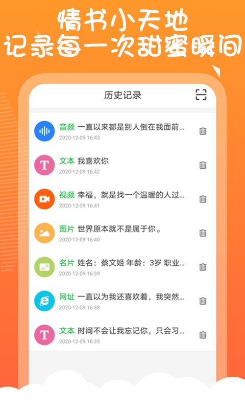 二维码告白生成器免费版下载  v1.0.0图2