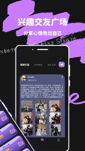 轻蜜交友手机版下载  v1.0图2