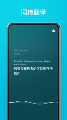 有道翻译官下载免费  v3.10.6图4