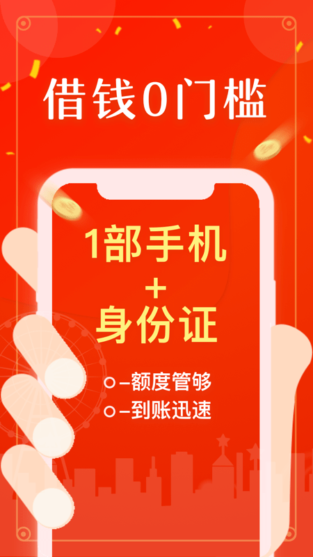 贷女孩  v1.2.5图3