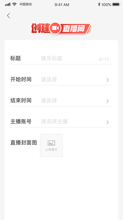 百成优品商家  v1.7.9图3